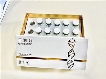 外泌体原料